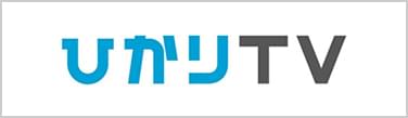 ひかりTV